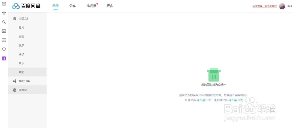 华为手机联系人删除怎么找回