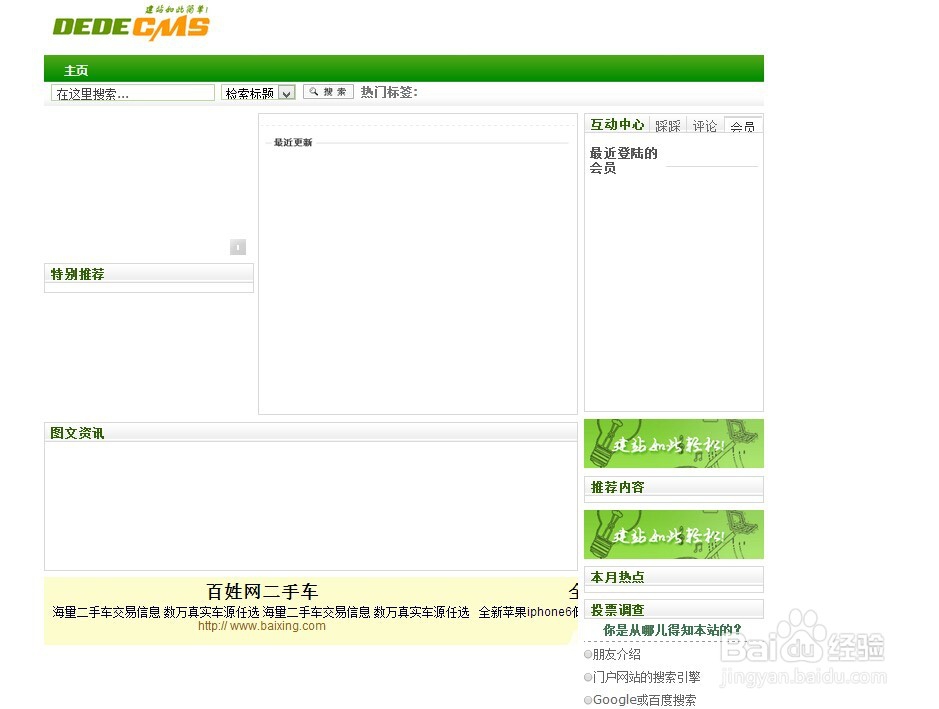 快速安装dedeCMSV5.7GBK（图文教程）
