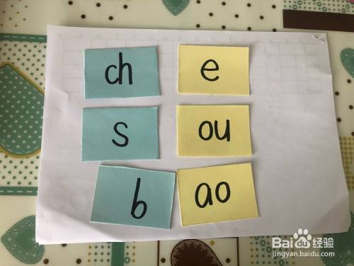 游戏中学好拼音