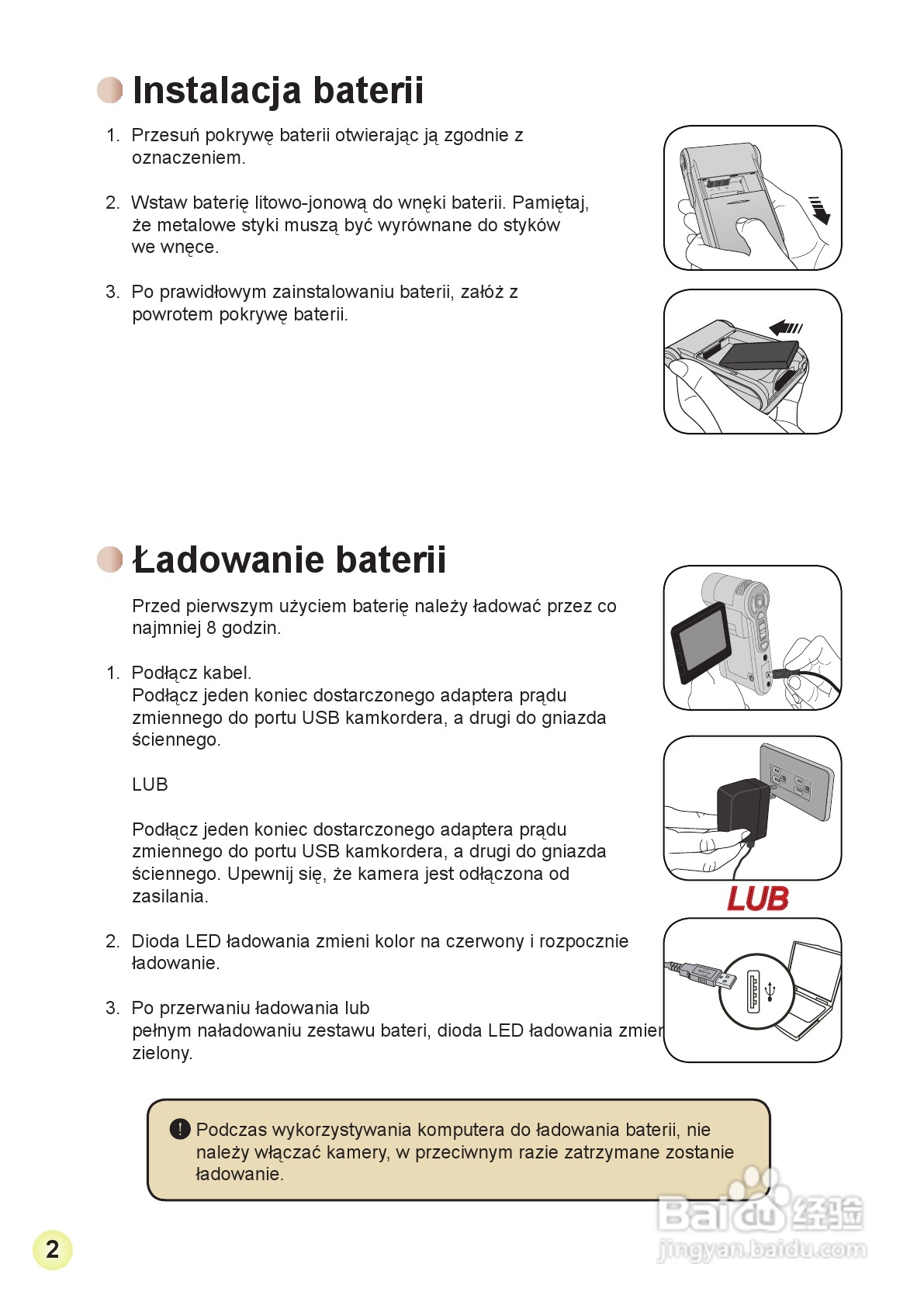 HD-DV摄像机用户手册:[18]