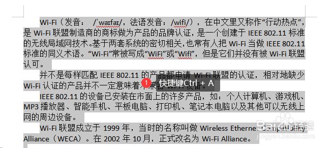 word选择文本的多种方法