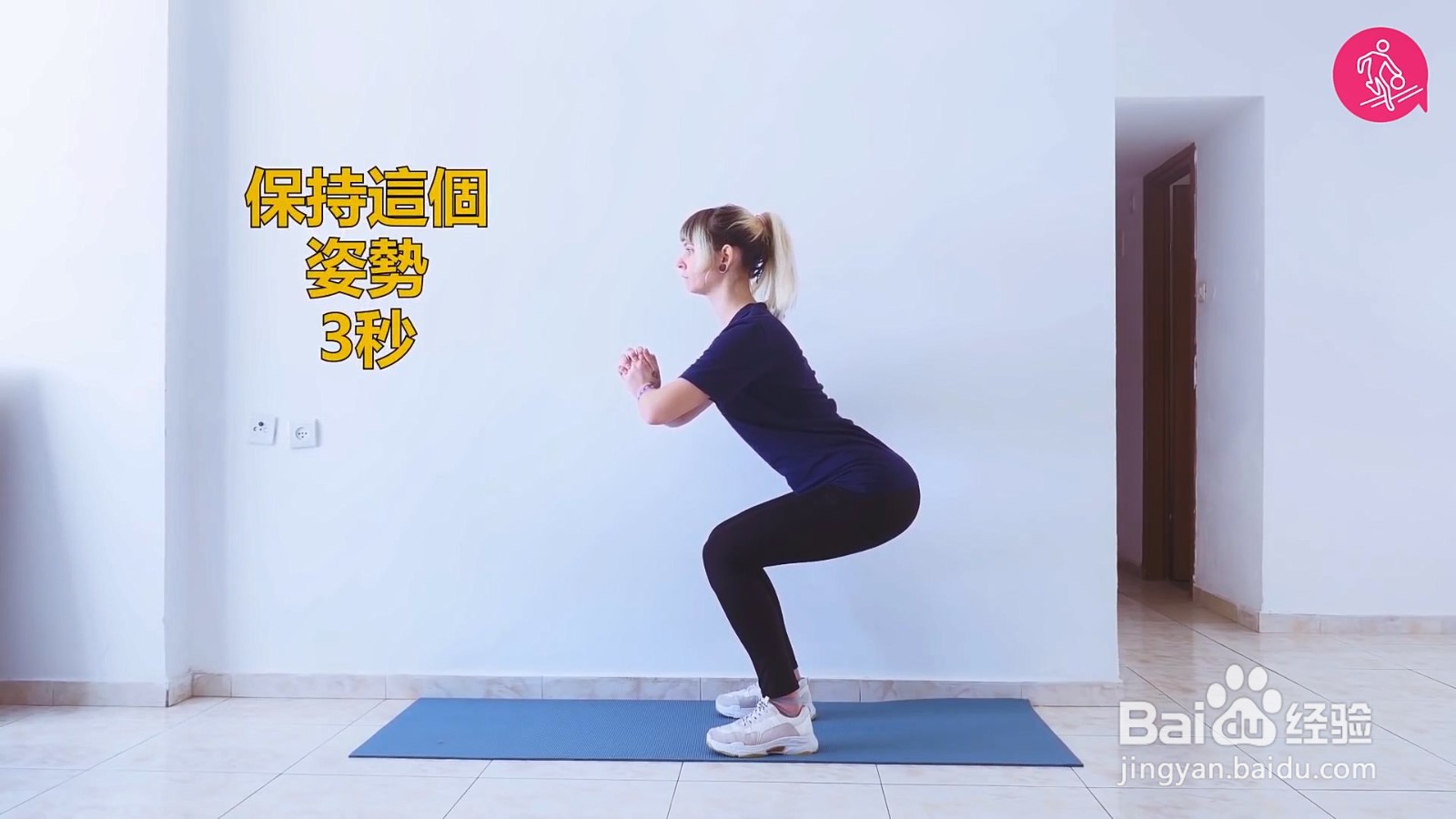 无深蹲不翘臀，赶紧练起来吧！