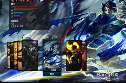 屠龙勇士赵信炫彩怎么买