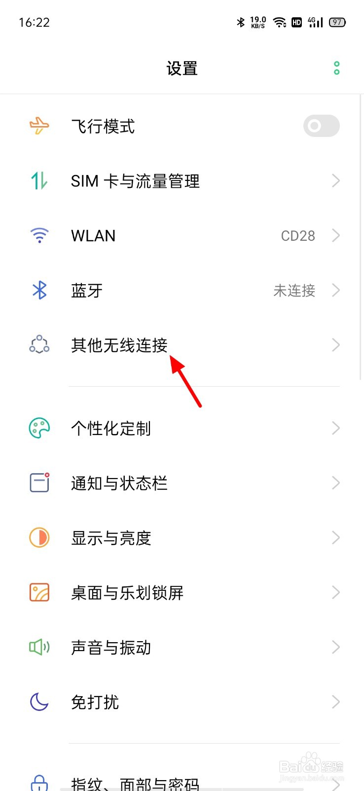 怎么开热点oppo手机