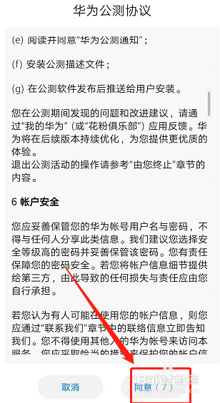 novo8怎么升级鸿蒙