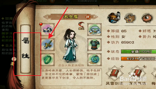 烟雨江湖大战启幕攻略