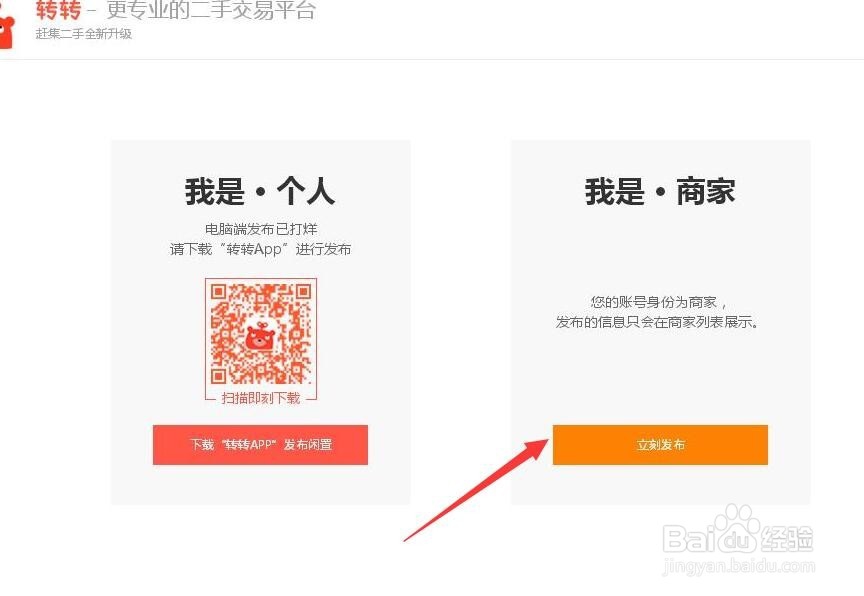怎样在网上卖二手货