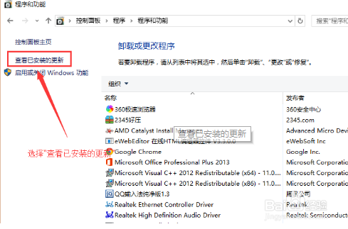 win10怎么卸载已安装的补丁？