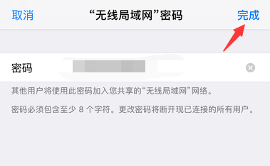 苹果iPhone怎样打开个人热点移动WiFi