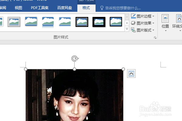 word2016如何制作明星卡贴——赵雅芝(十二)