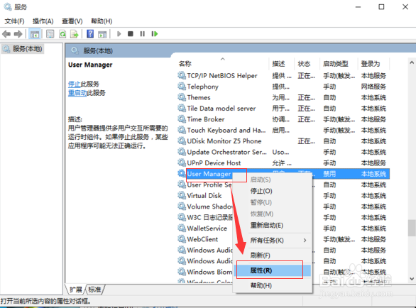 怎样解决Win10出现关键错误开始菜单和cortana