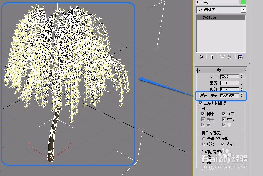 3ds max AEC扩展之植物的“参数”卷展栏的设置