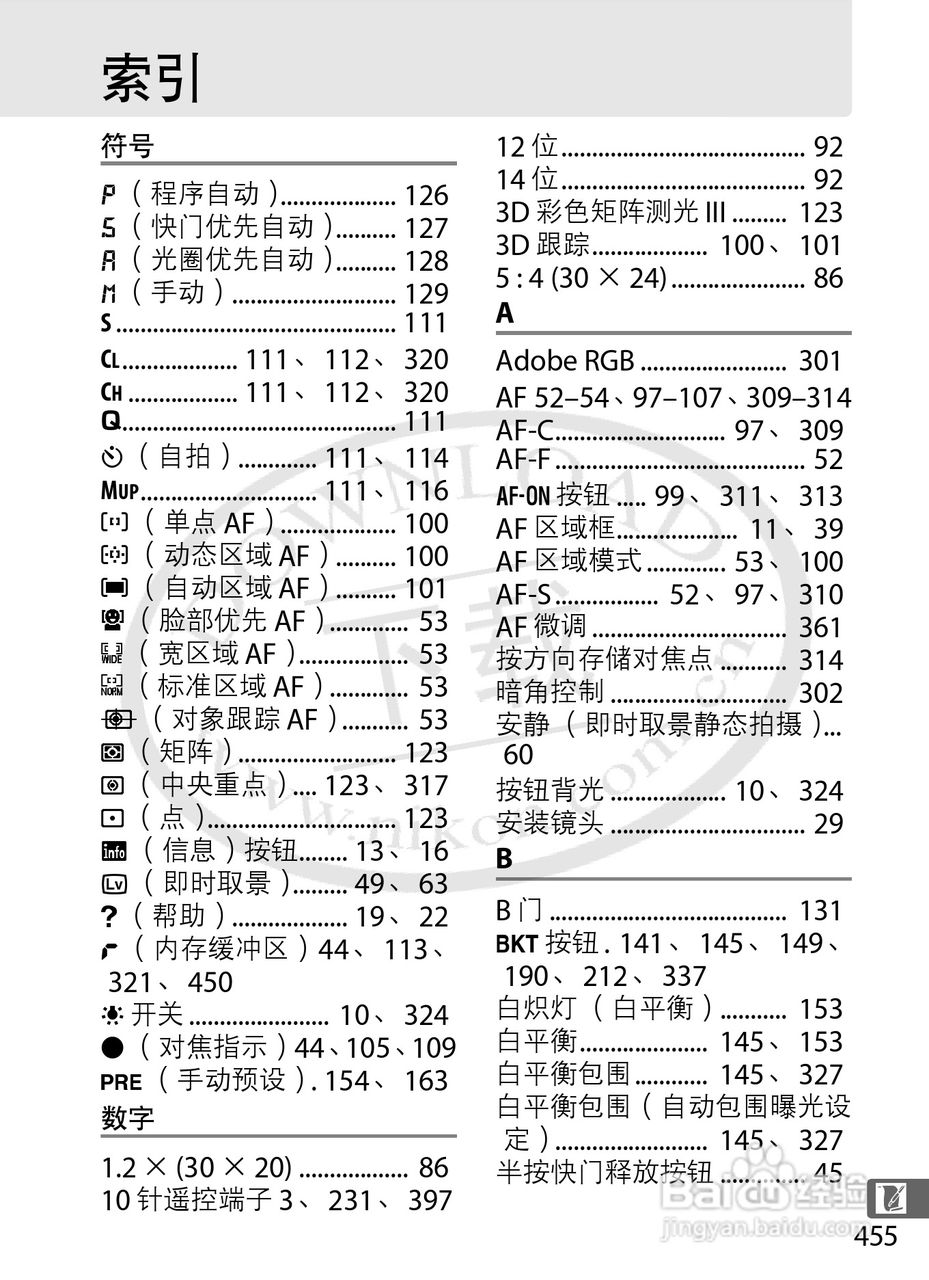 尼康D4数码相机使用说明书:[49]