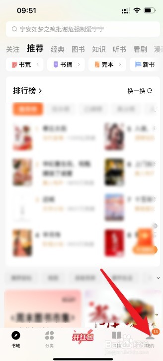 番茄小说没有扫一扫功能怎么办