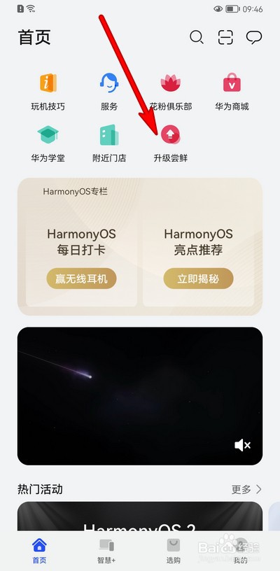 旧华为手机可以用鸿蒙系统吗