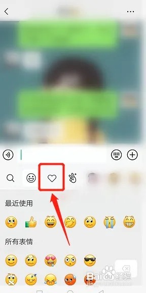 如何设置表情包