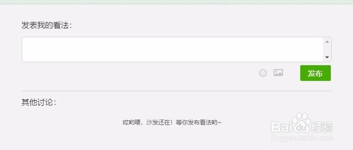 怎样设置百度经验人物志？
