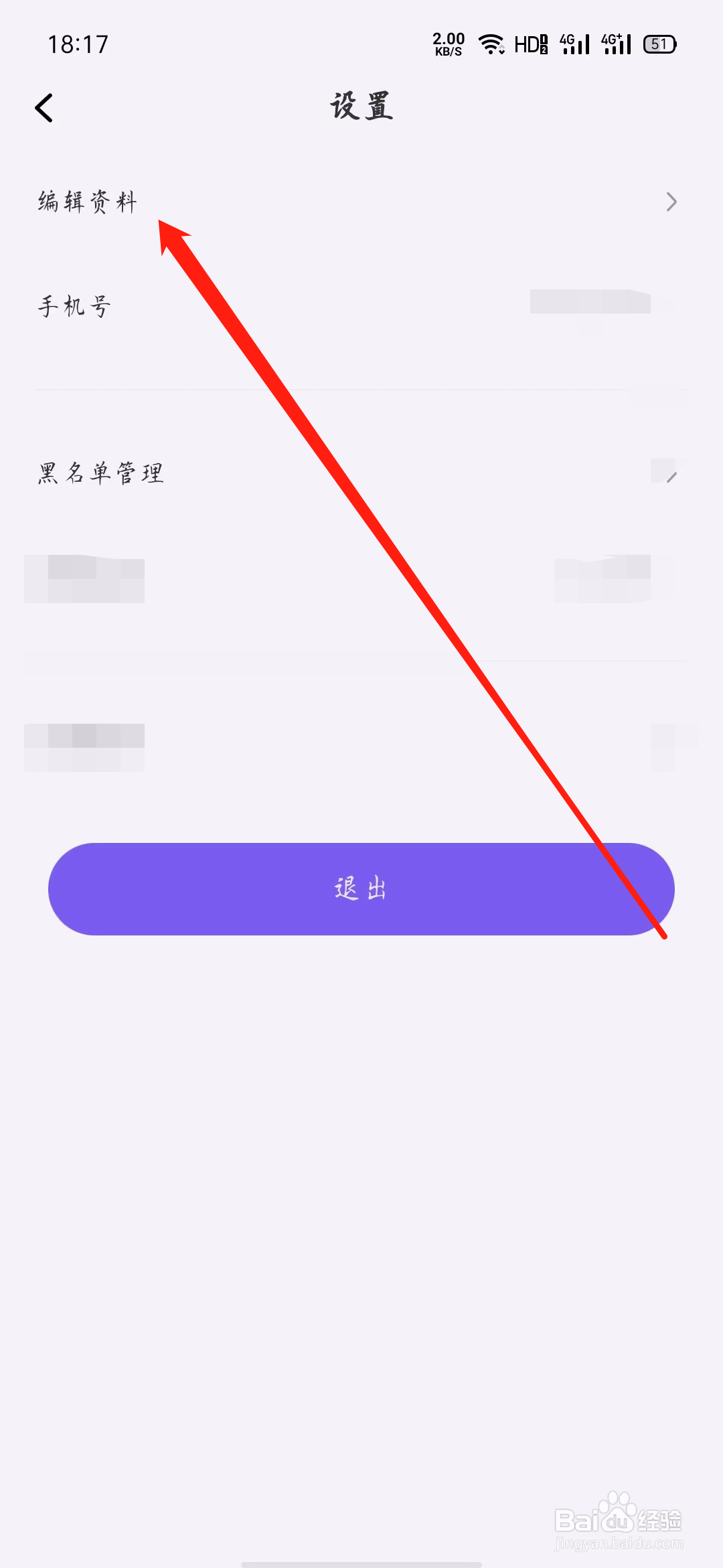 岸涌当中的咨询师、倾听师如何修改“个人介绍”