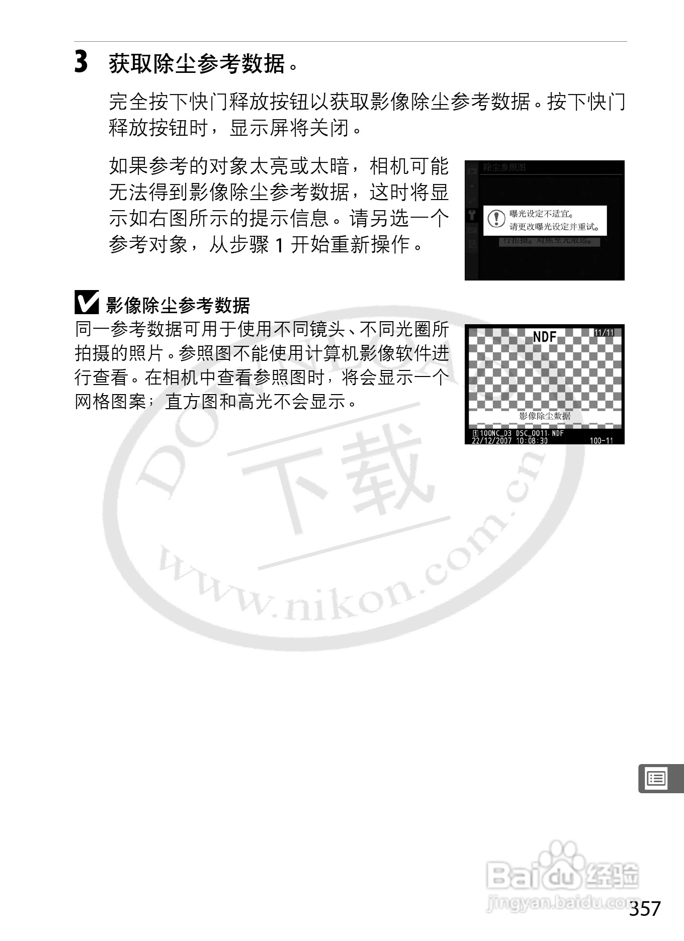 尼康D3数码相机使用说明书:[39]