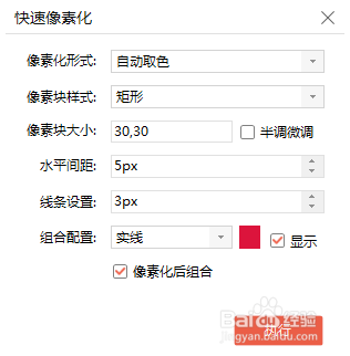 怎样用PPT插件口袋动画PA制作像素化图片背景