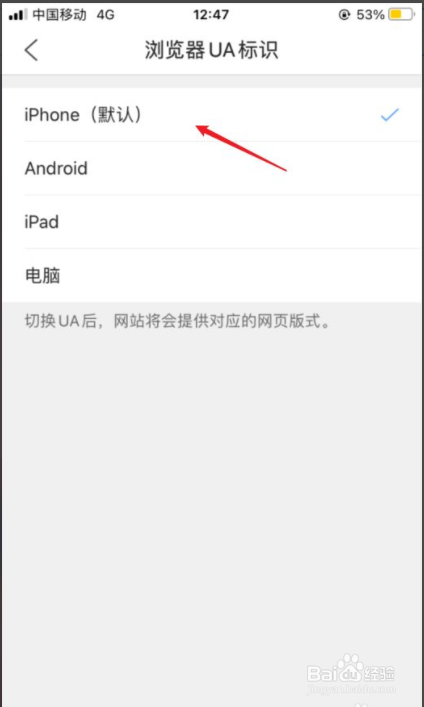 QQ浏览器如何访问电脑版网页