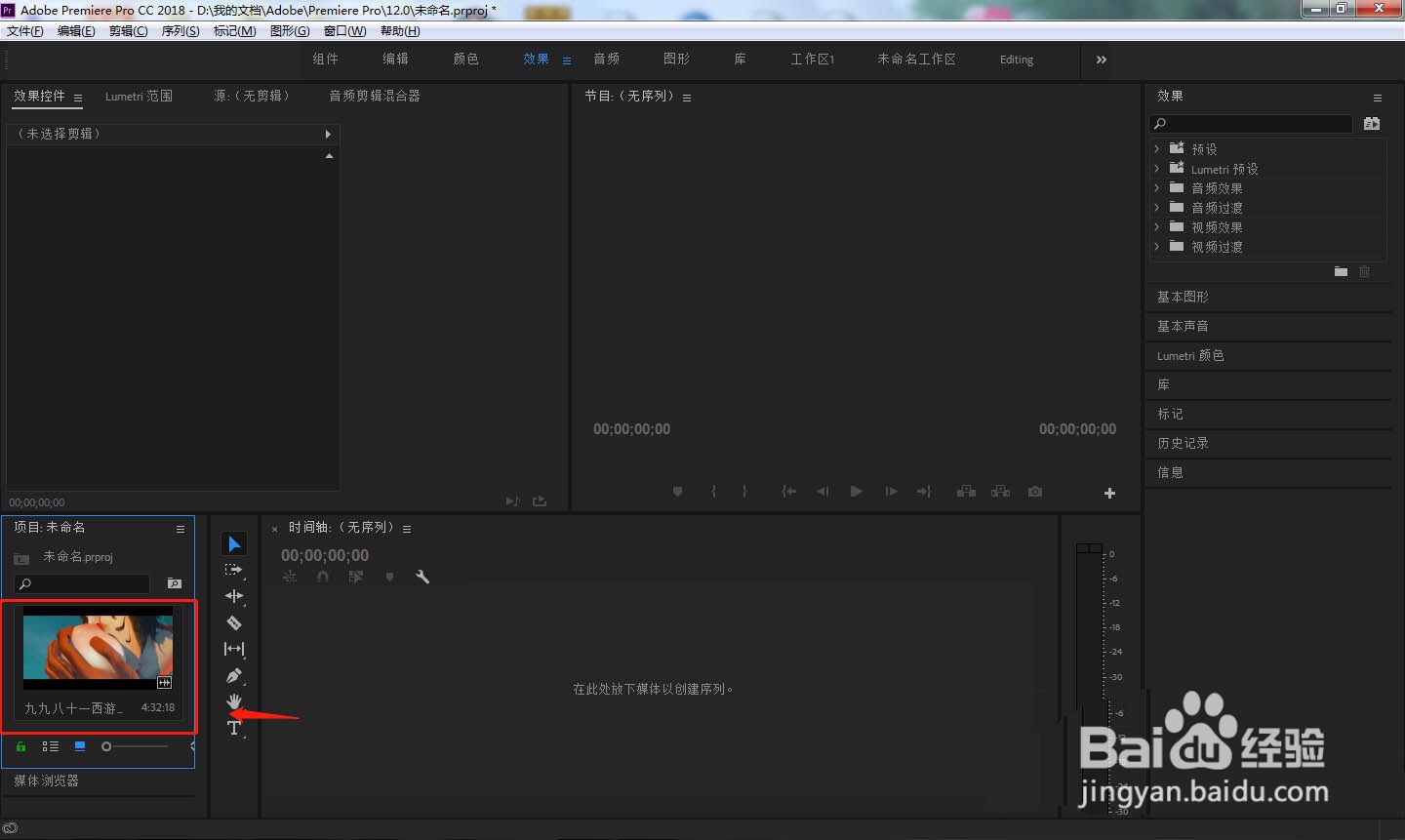 pr怎么模拟延迟调节音频