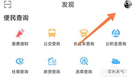 常熟零距离怎么邀请好友