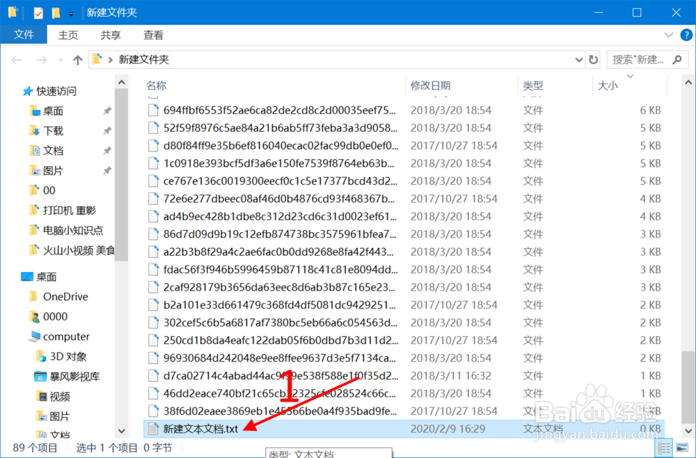 Win10聚焦锁屏壁纸怎么保存
