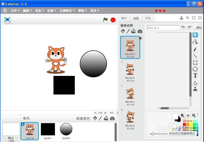 怎样在Labplus中删除不需要的角色