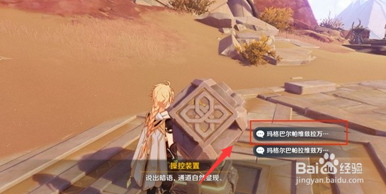 原神3.1旧语新知隐匿的佣兵攻略