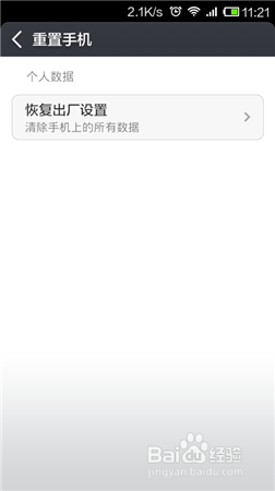 小米手机很卡怎么办