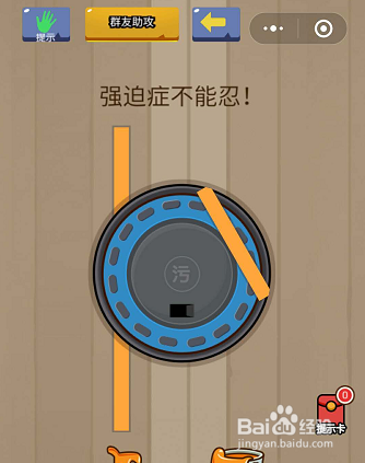 微信小游戏烧脑智力大乱斗28-29-30关通关攻略