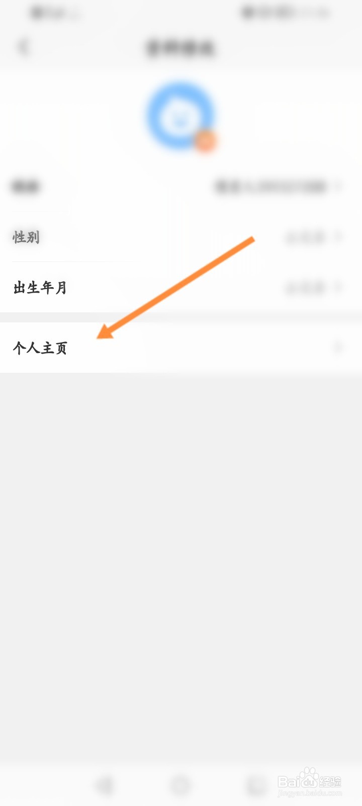 慢慢买软件怎么添加兴趣领域