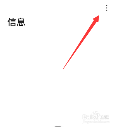 华为手机短信显示样式怎么更改设置