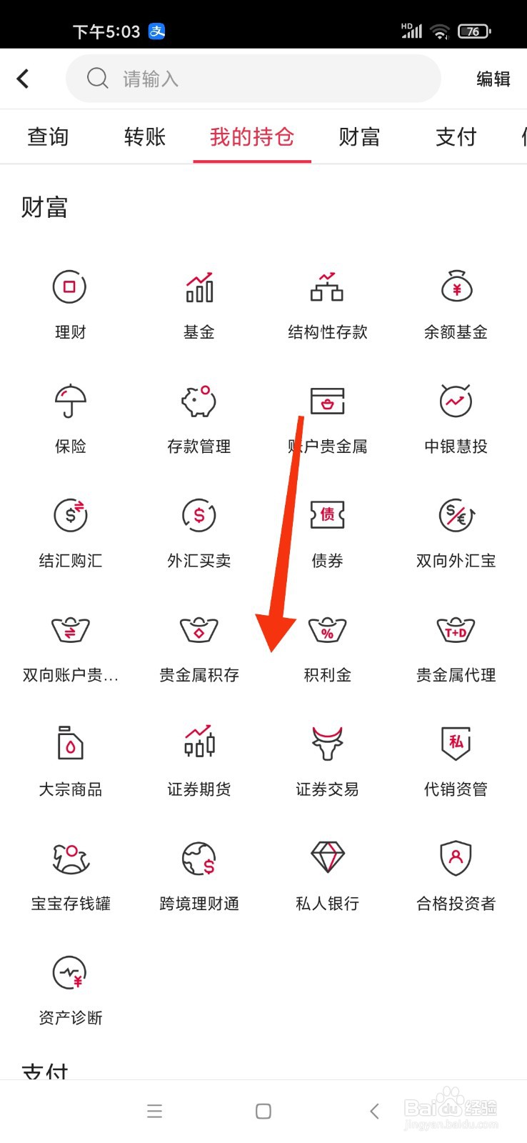 如何在上金所买黄金