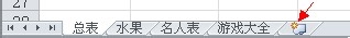 如何在excel中建立不同表之间的链接