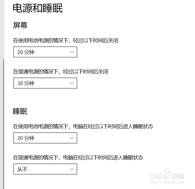 电脑息屏按什么键恢复