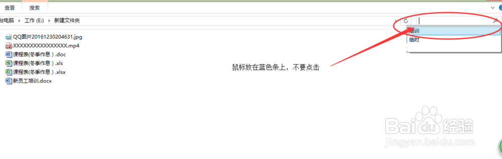 电脑上的搜索记录怎么删除