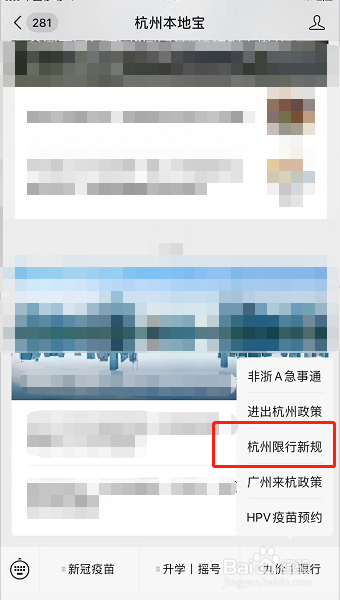 西湖景区单双号怎么限行