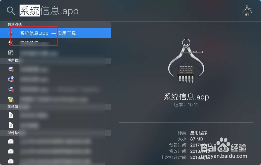 苹果笔记本在哪里查看电池循环次数