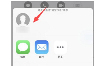 iPhone 12AirDrop如何设置隔空投送功能