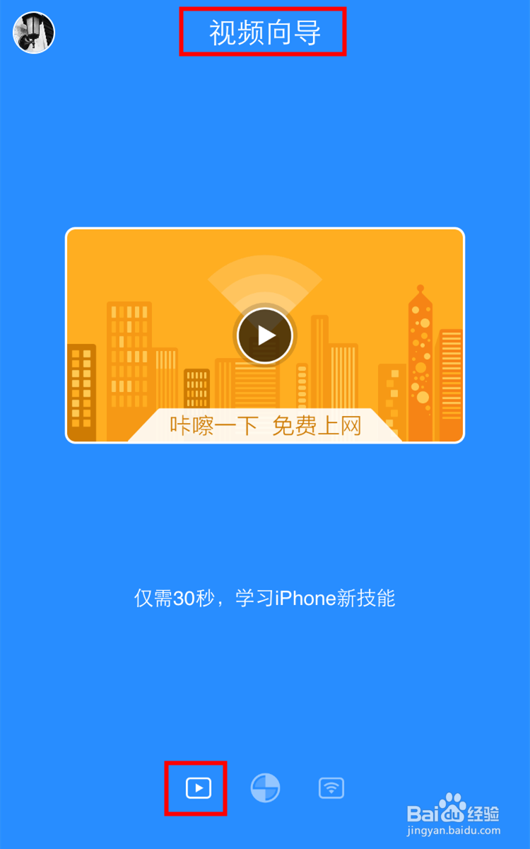 如何开通360免费WiFi