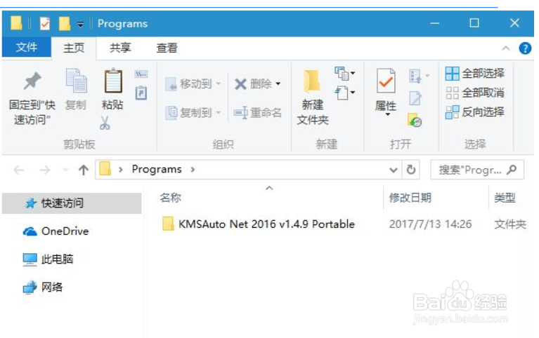怎么下载kms激活工具