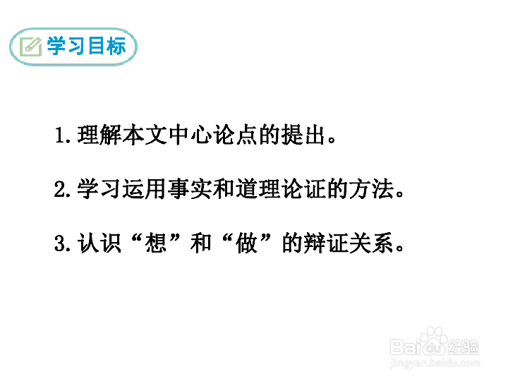 谈读书中运用的论证方法