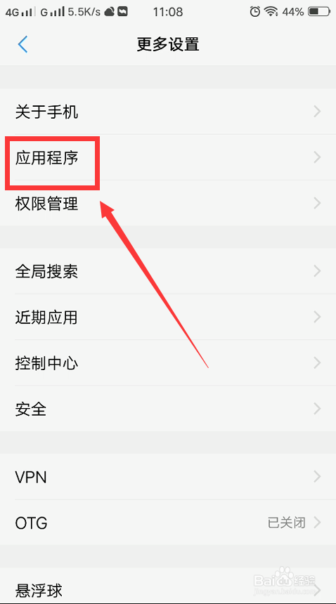 vivo手机打电话不显示通话界面