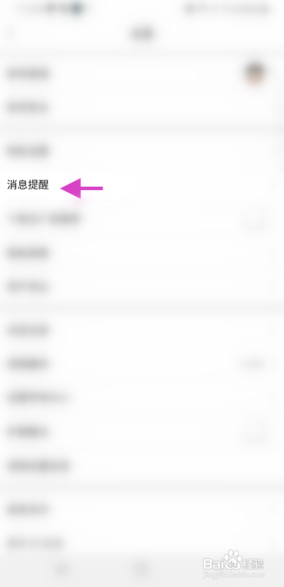 飞行之家APP关闭私信聊天怎样操作