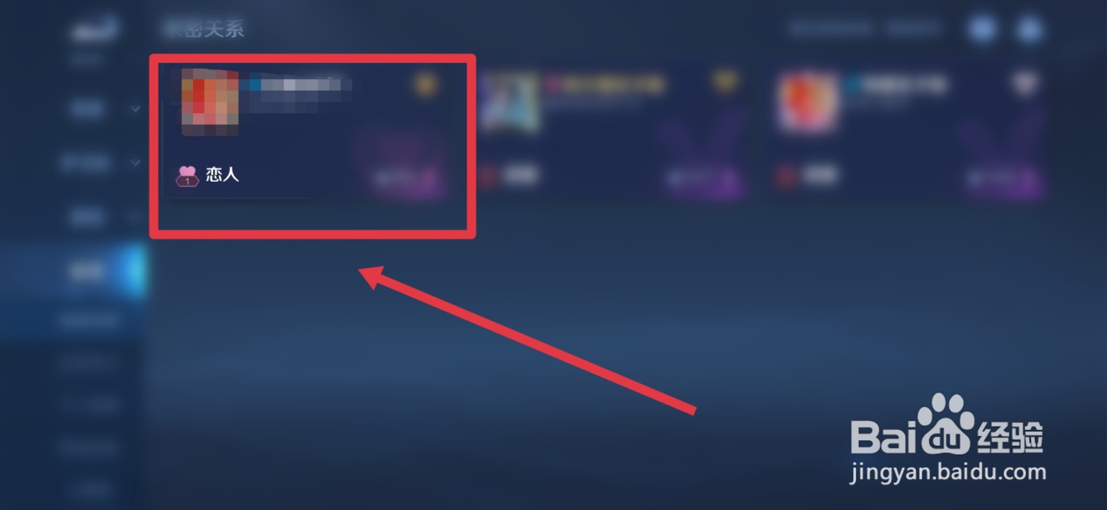 王者荣耀共享心跳