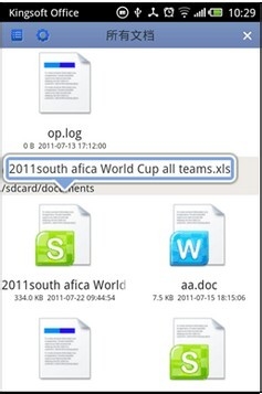 简单几步教你认识金山WPS Office手机版