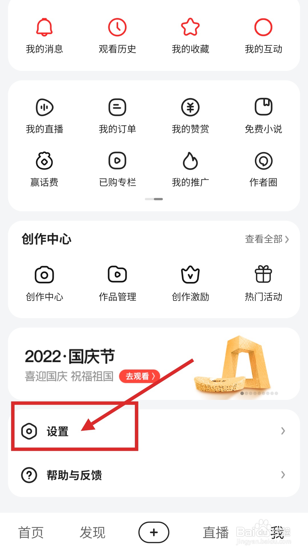 好看视频怎么关闭个性化推荐