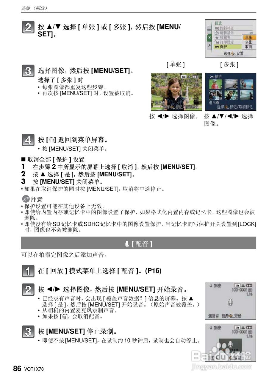 松下DMC-FX48数码相机使用说明书:[9]